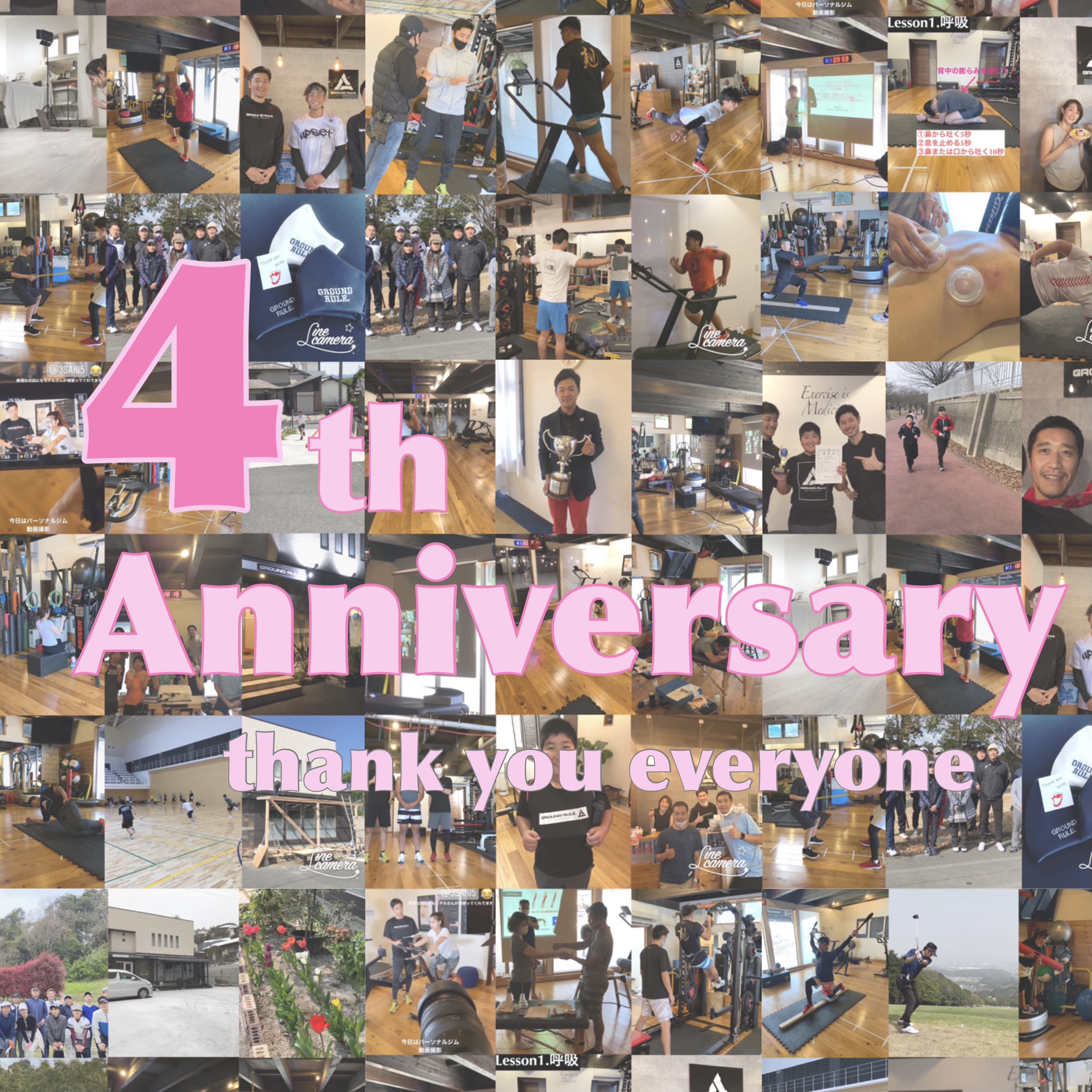【感謝】4周年を迎えました