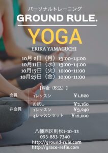 yoga10 (1)