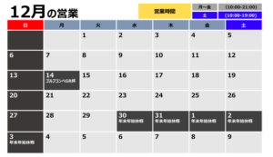 スクリーンショット 2020-12-01 11.06.56