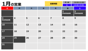 スクリーンショット 2021-01-02 13.00.05