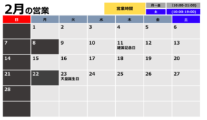 スクリーンショット 2021-02-03 18.58.30