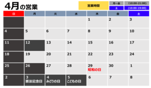 スクリーンショット 2021-03-19 11.20.34