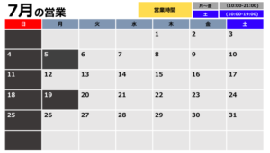 スクリーンショット 2021-06-14 20.01.11