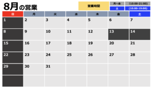 スクリーンショット 2021-08-03 14.31.47