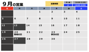 スクリーンショット 2021-09-03 19.39.23