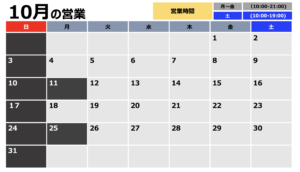 スクリーンショット 2021-09-30 17.54.27