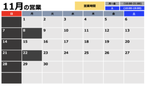 スクリーンショット 2021-11-01 8.34.38