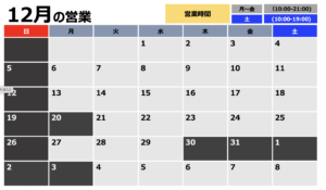 スクリーンショット 2021-11-30 20.38.36