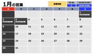 スクリーンショット 2021-12-30 17.20.56