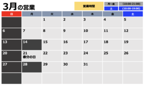 スクリーンショット 2022-01-08 17.44.50